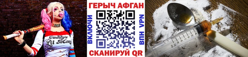 ГЕРОИН Heroin Кочубеевское