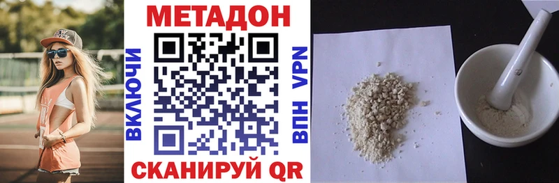 наркошоп Кочубеевское Метадон белоснежный