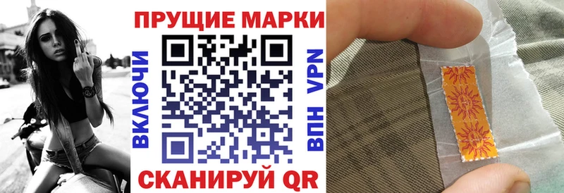 Марки 25I-NBOMe 1,5мг  наркота  Кочубеевское 